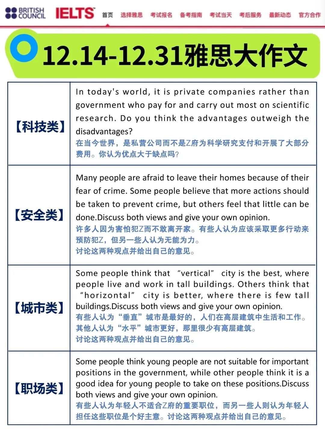 雅思