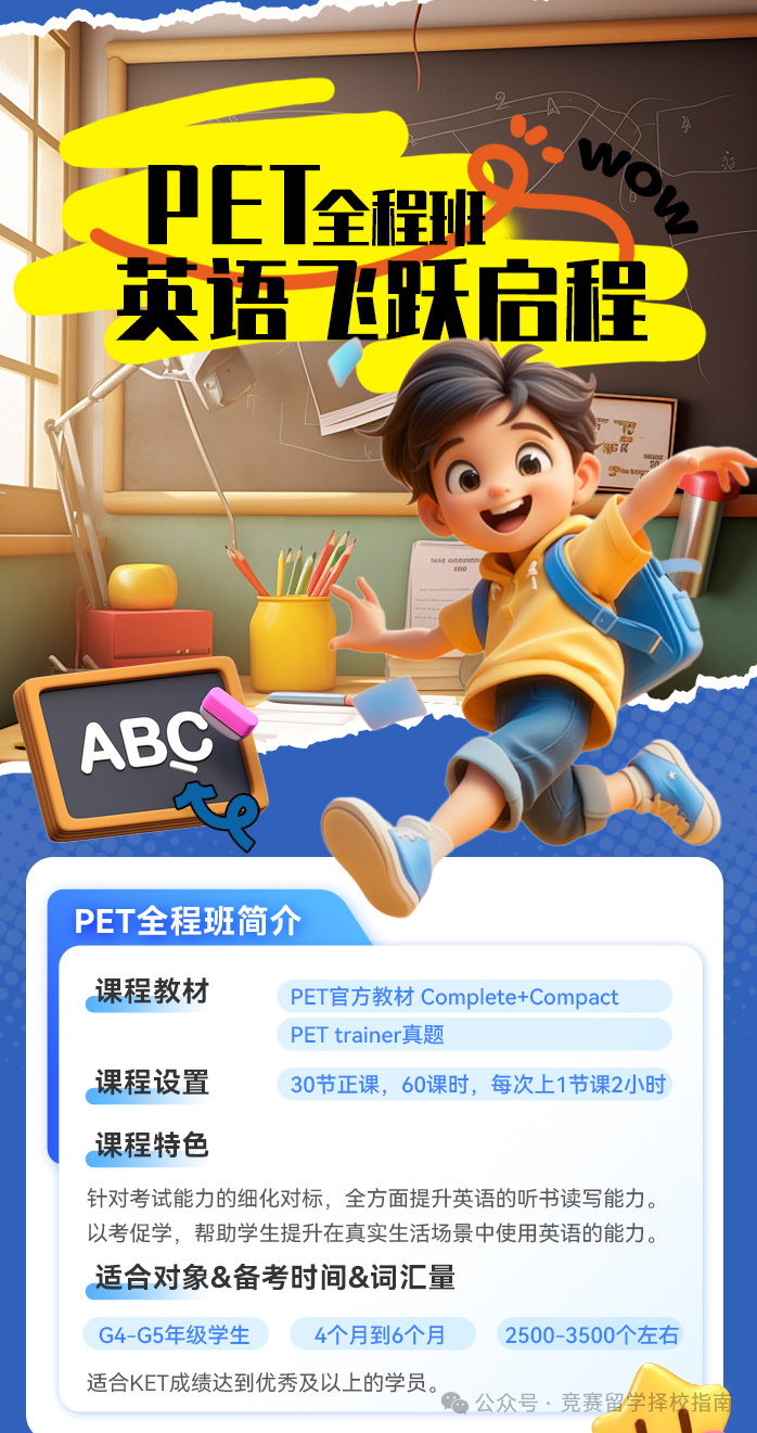 上海三公学校