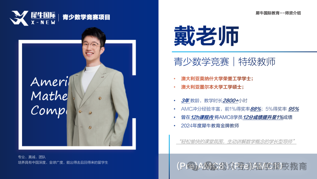 上海三公学校