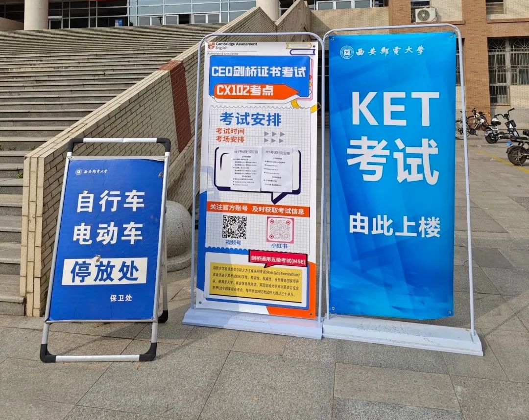 KET考试