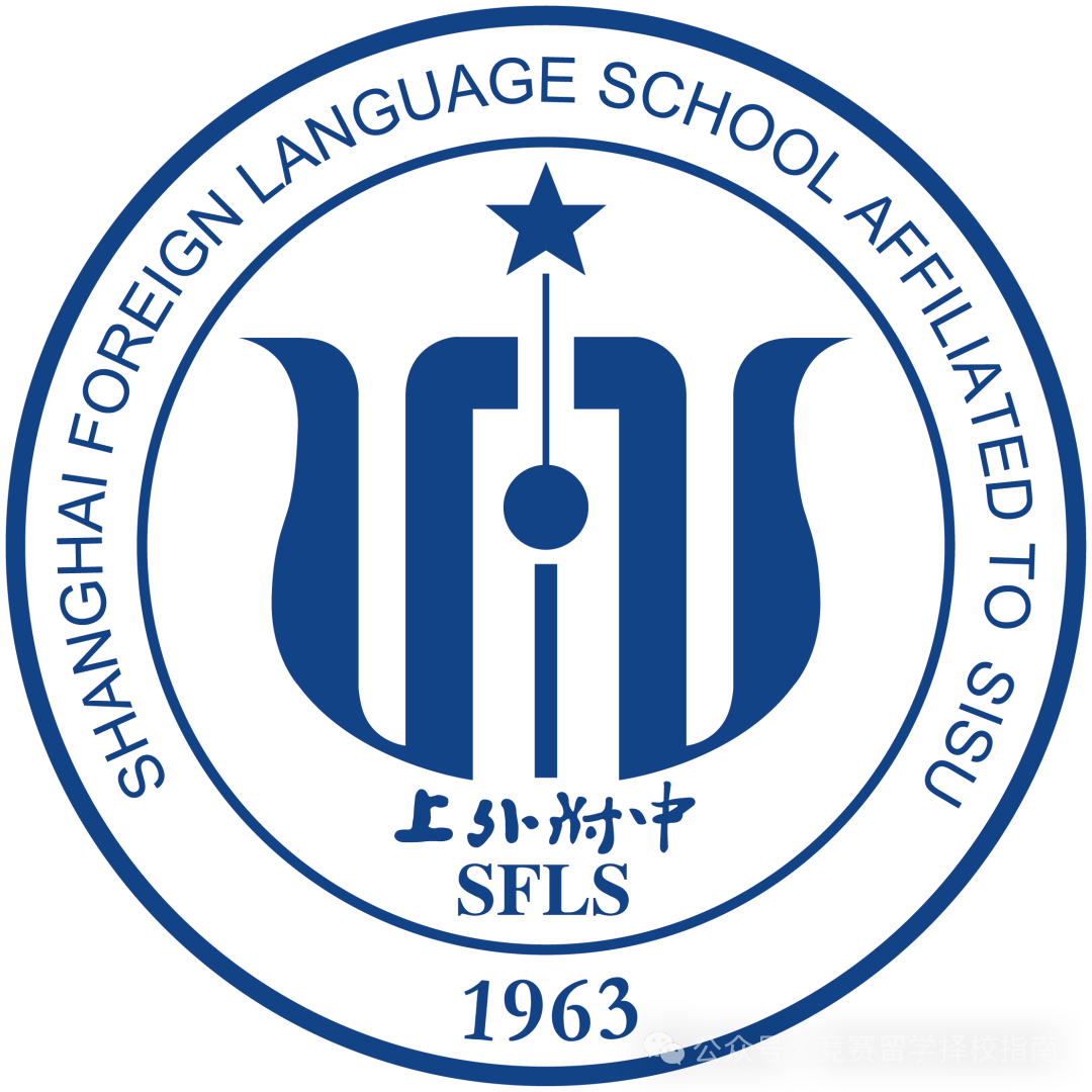 上海三公学校