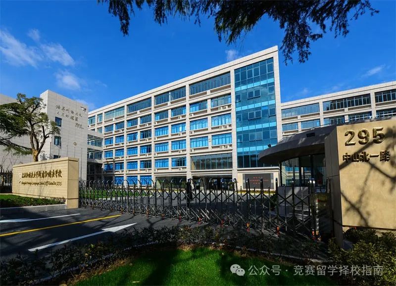 上海三公学校