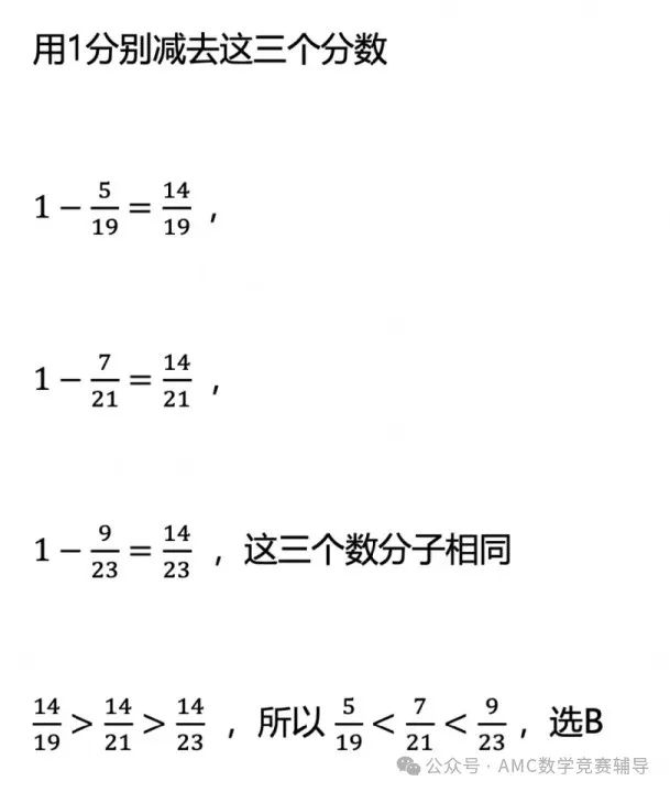 AMC8