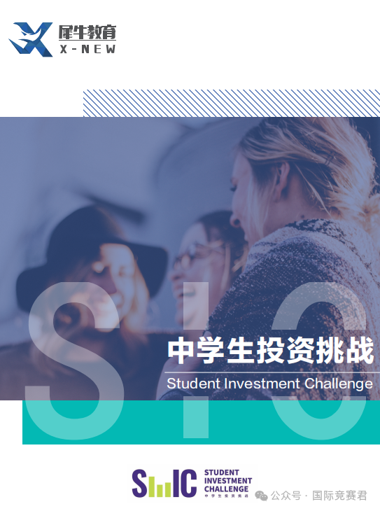 沃顿商赛