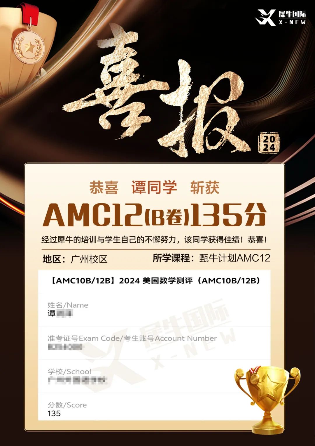 AMC8数学竞赛