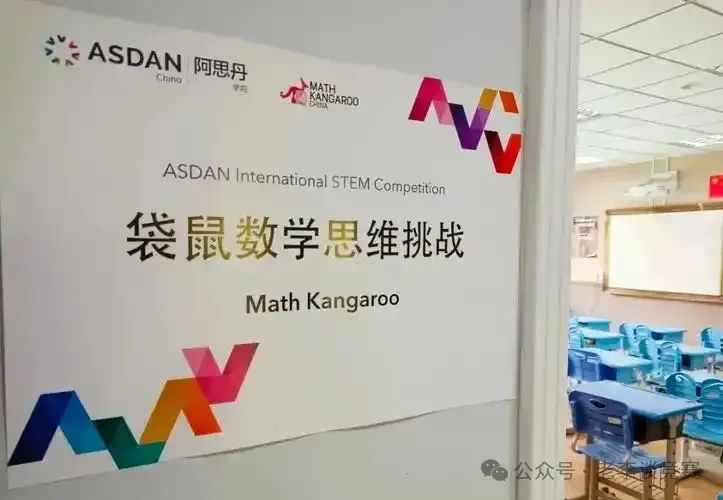 袋鼠数学竞赛