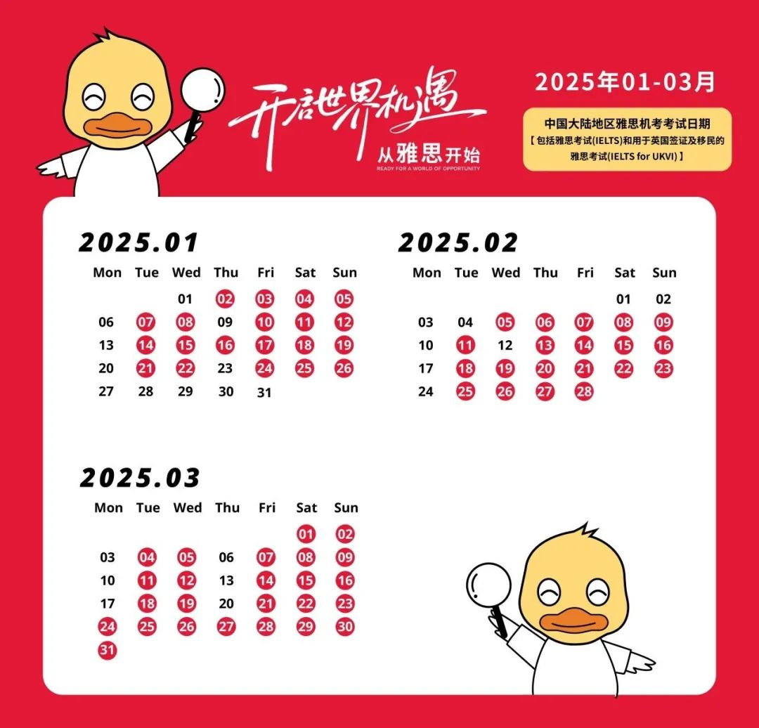 雅思考试