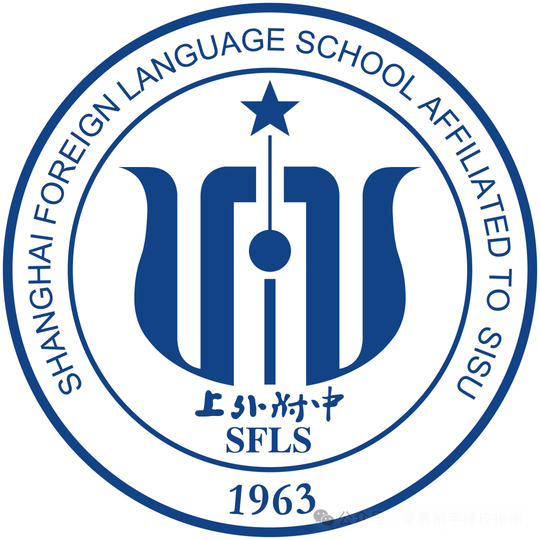 上海三公学校