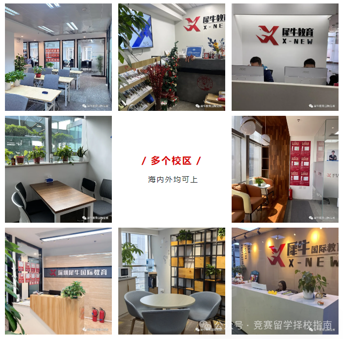 上海“三公”备考规划