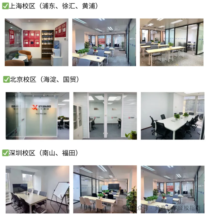 上海“三公”备考规划