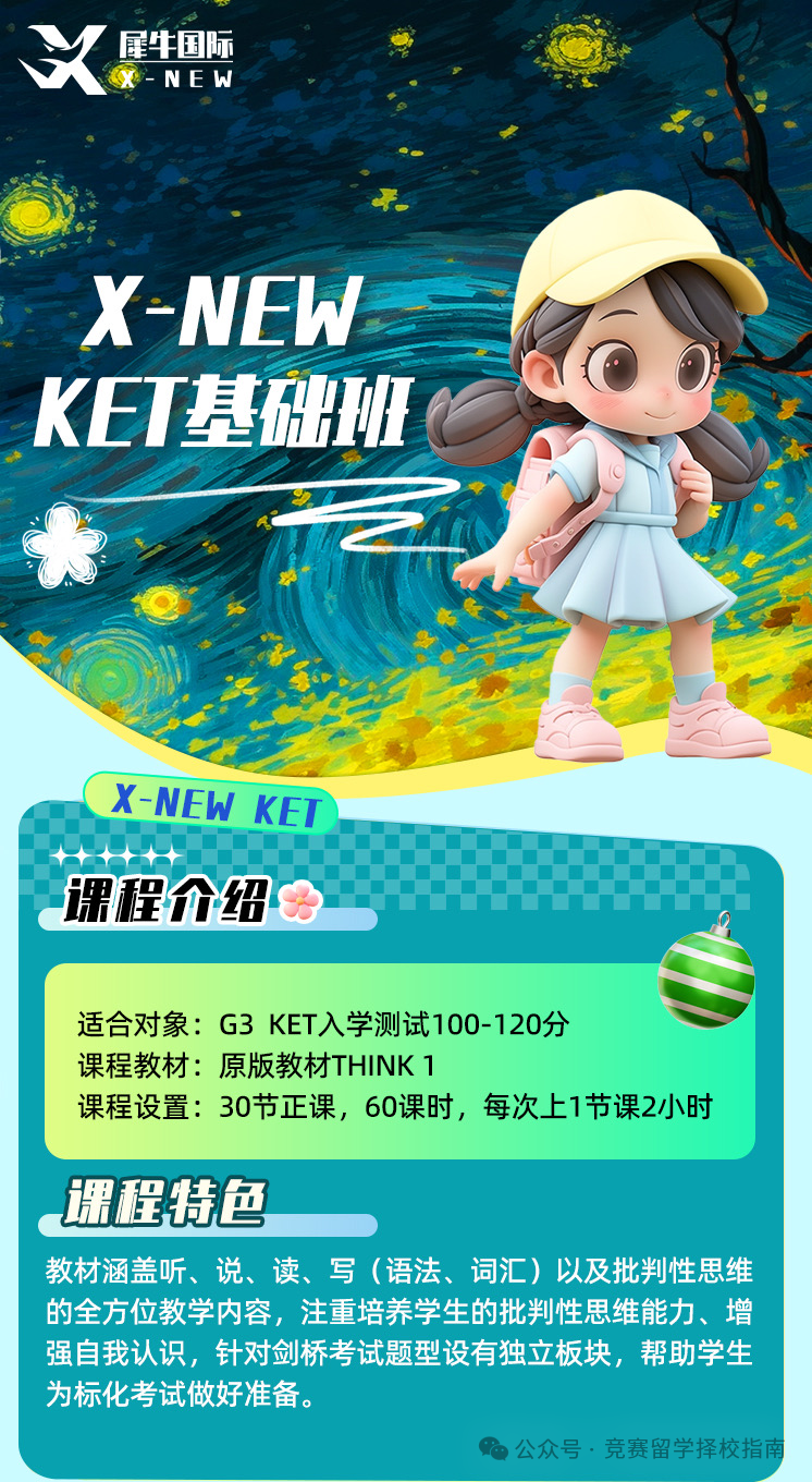 KET考试