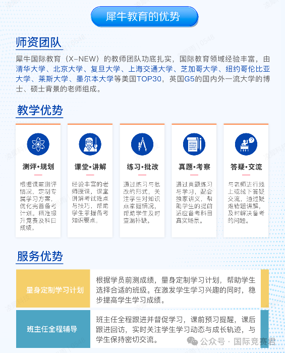 上海三公