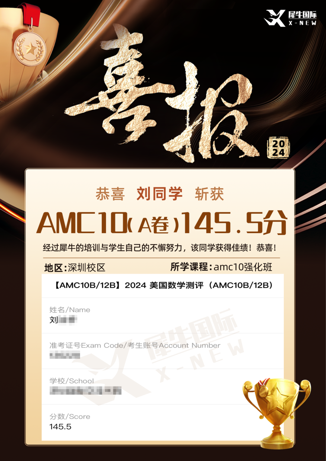 AMC8数学竞赛