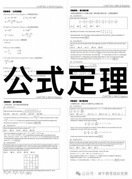 AMC8竞赛