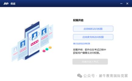 小托福考试