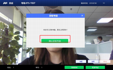 小托福考试