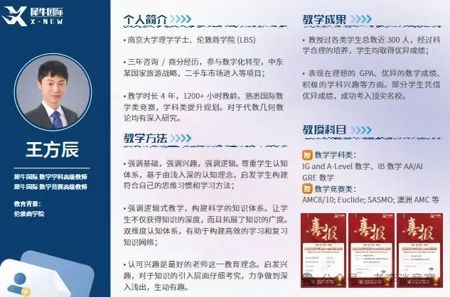 AMC8数学竞赛