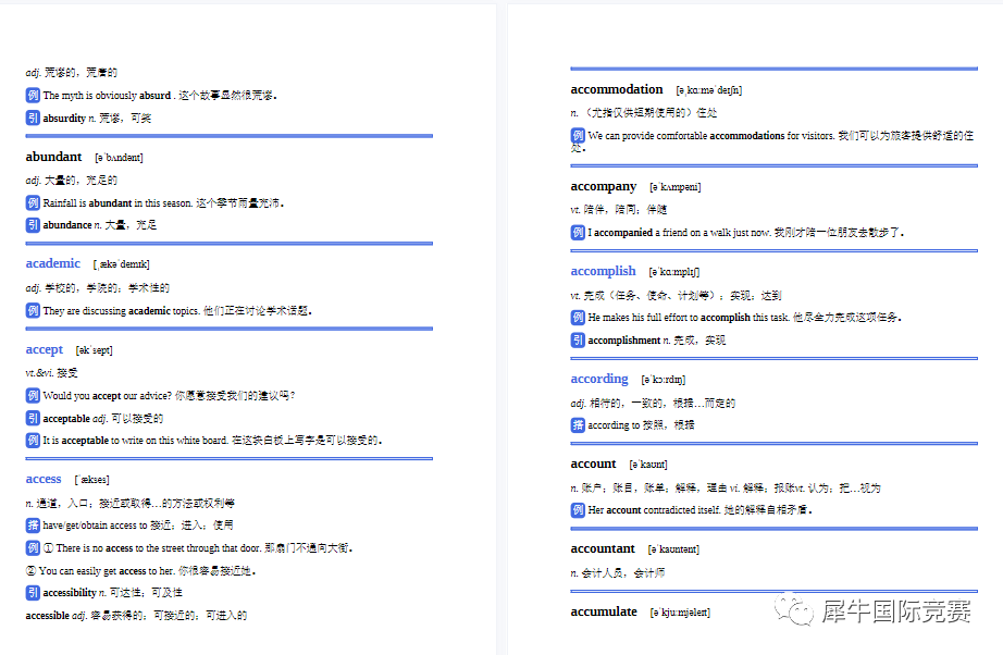 小托福