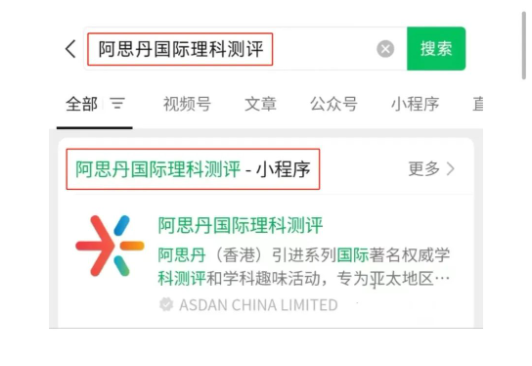 袋鼠数学竞赛