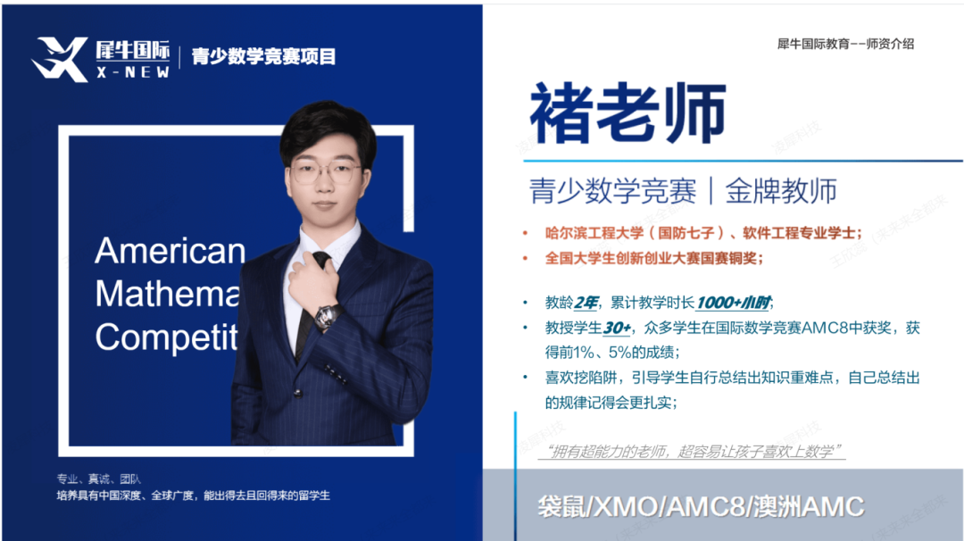 袋鼠数学竞赛