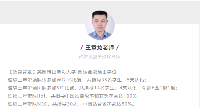 沃顿商赛