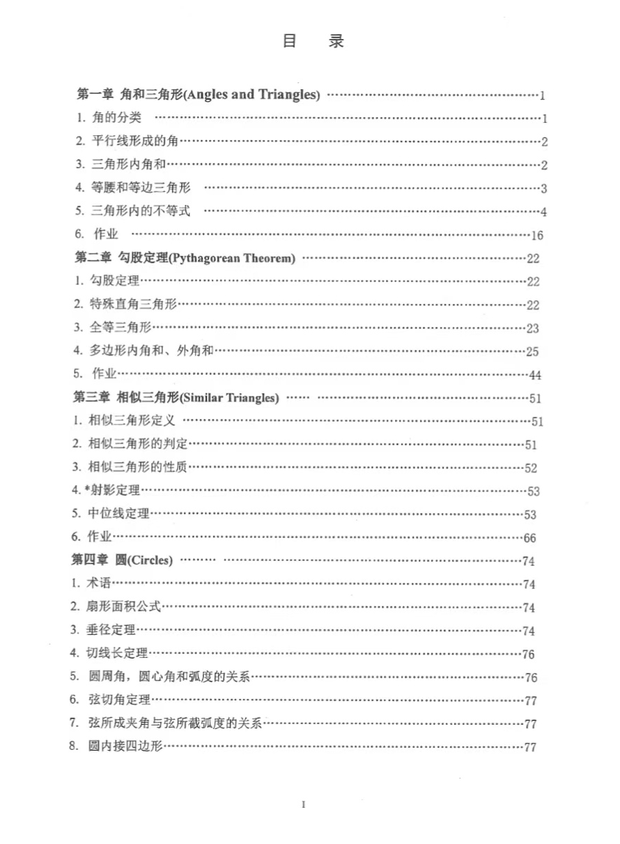 AMC8数学竞赛