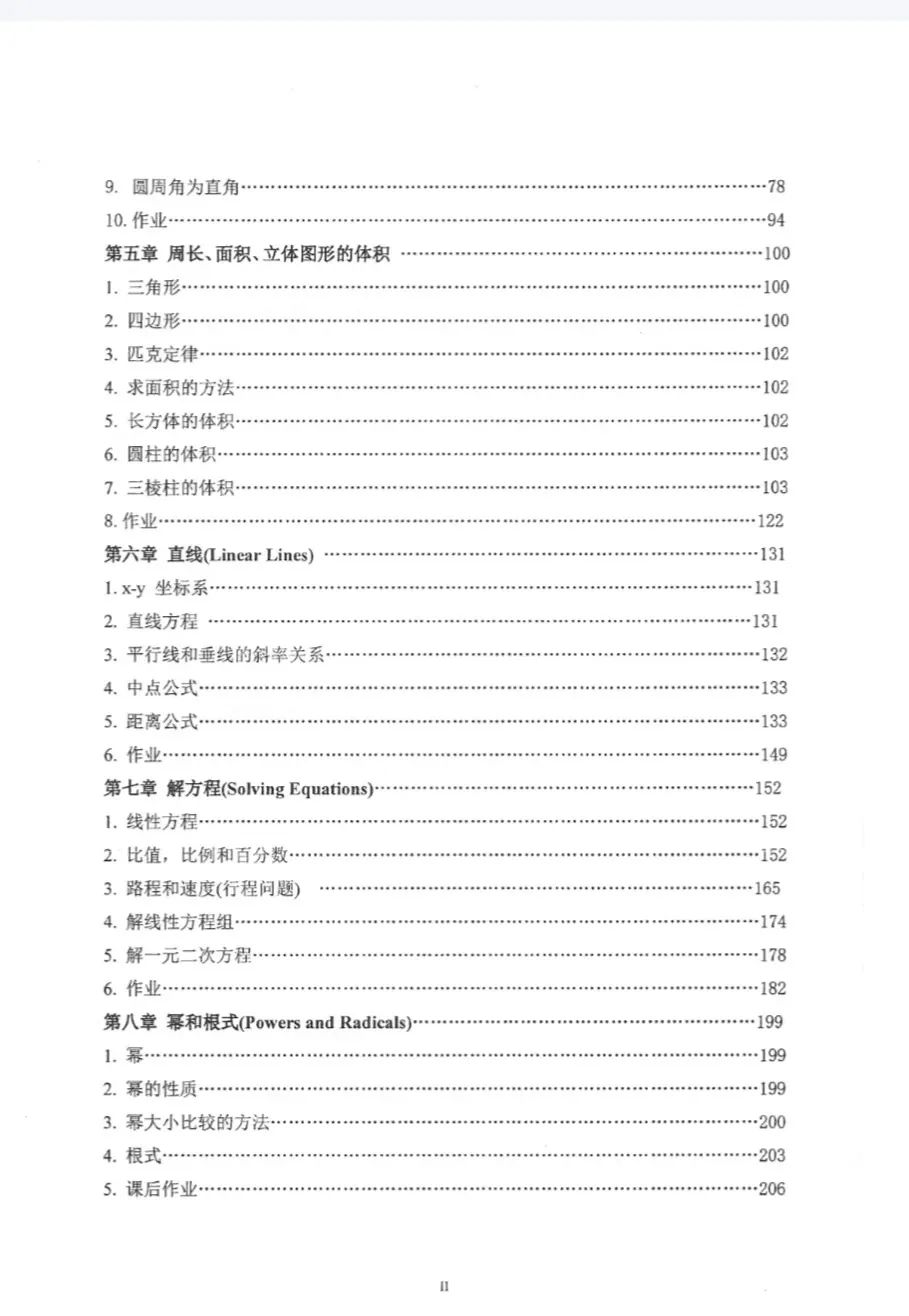 AMC8数学竞赛