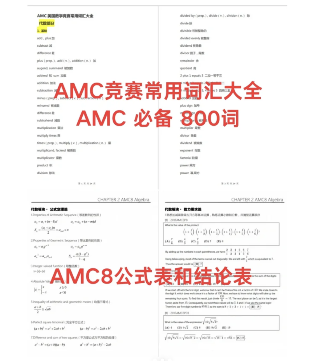 AMC8