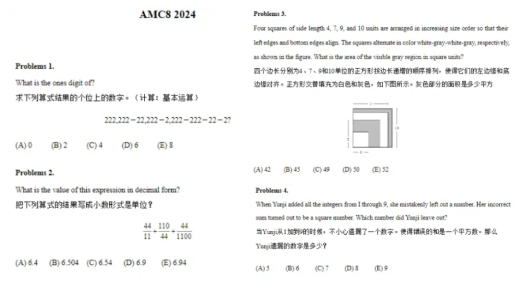 AMC8