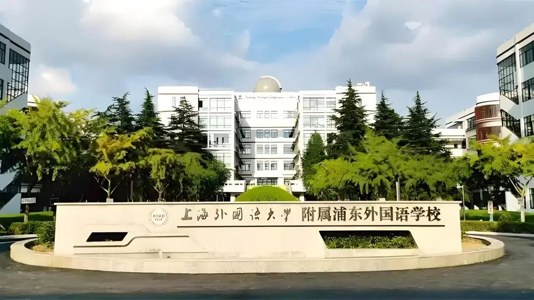 上海三公