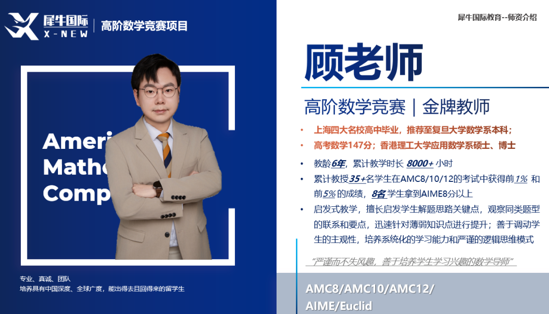 AMC8数学竞赛
