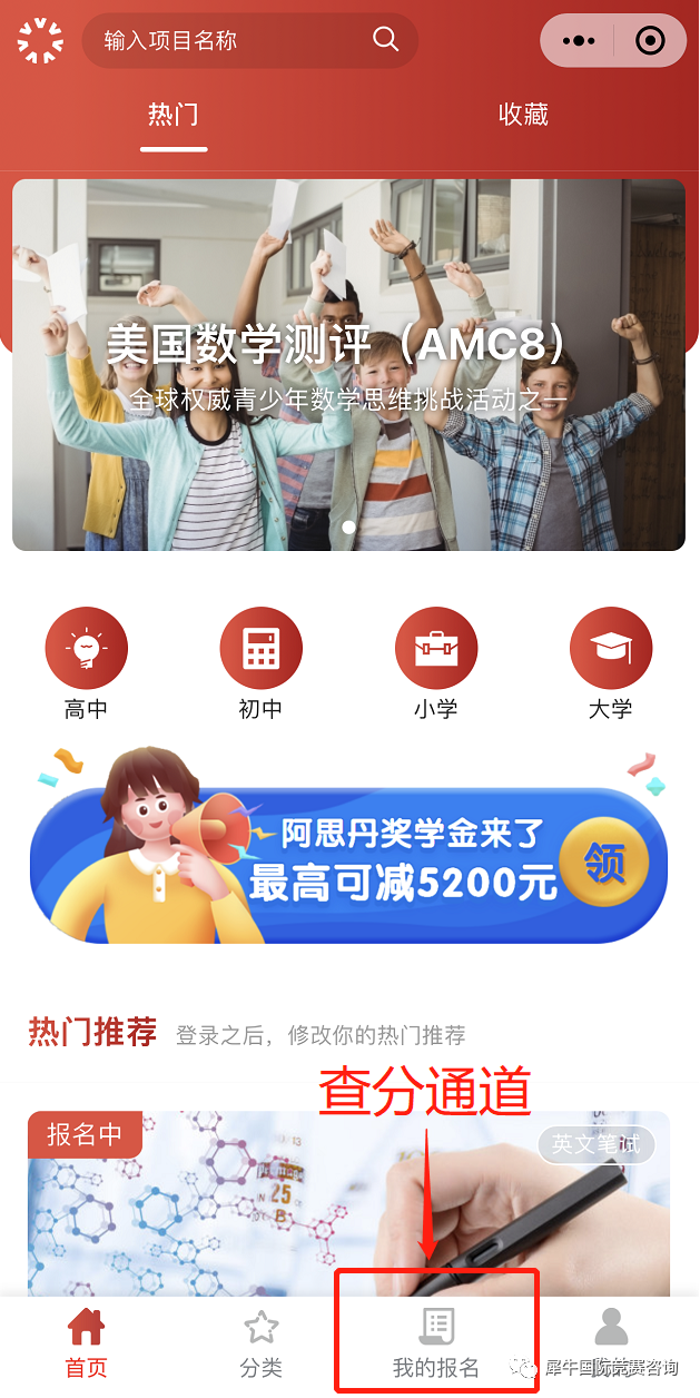 AMC10/12数学竞赛