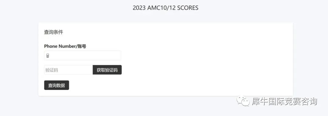 AMC10/12数学竞赛