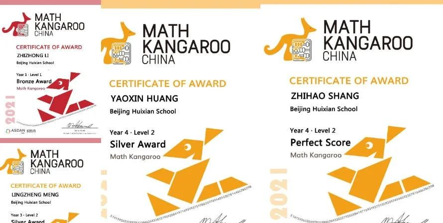 袋鼠数学竞赛