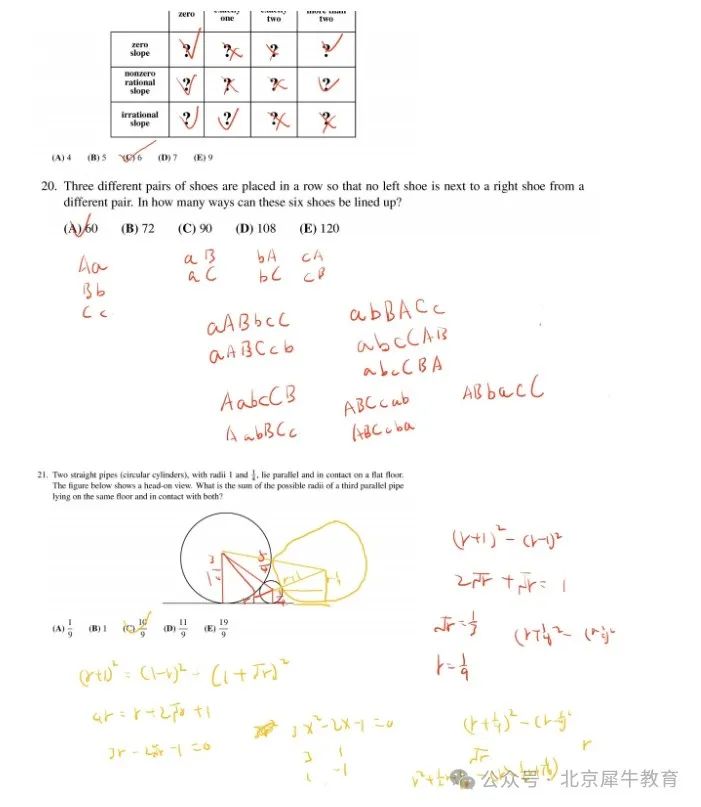 AMC10和AMC12数学竞赛
