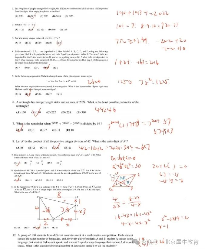 AMC10和AMC12数学竞赛