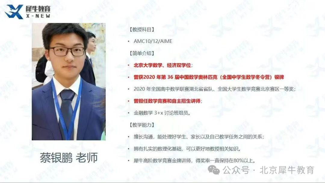 AIME数学竞赛