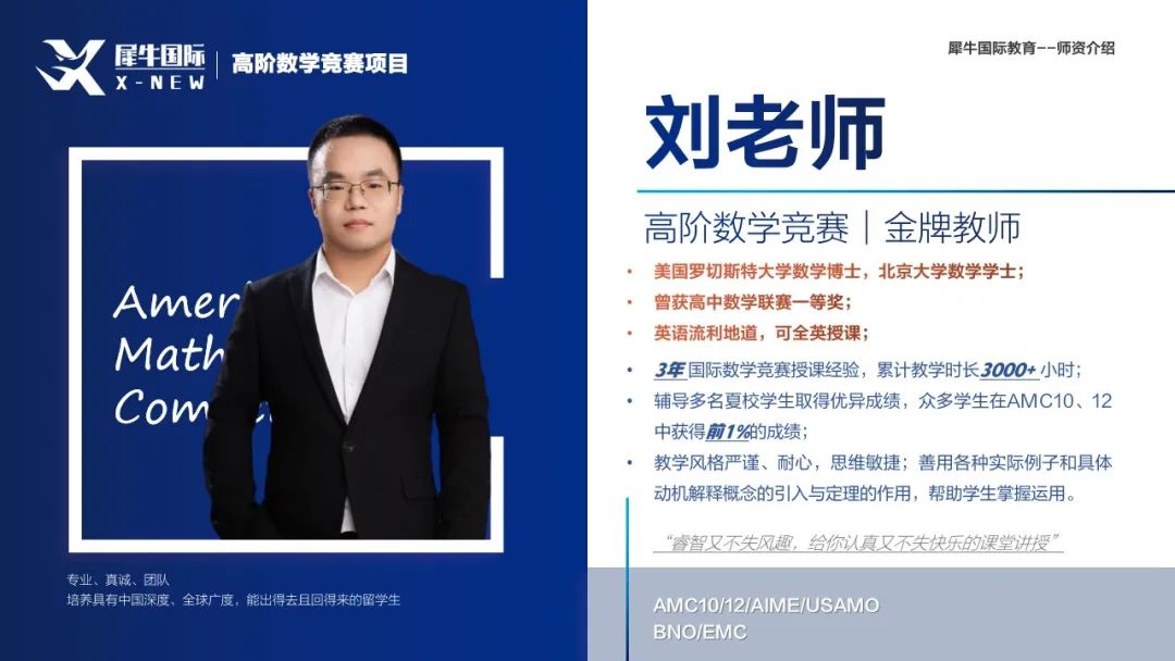 AIME数学竞赛
