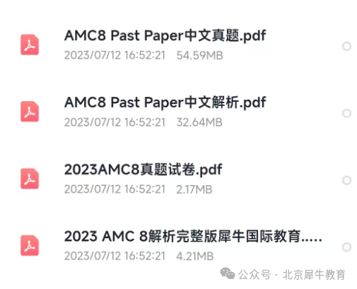 AMC8数学竞赛