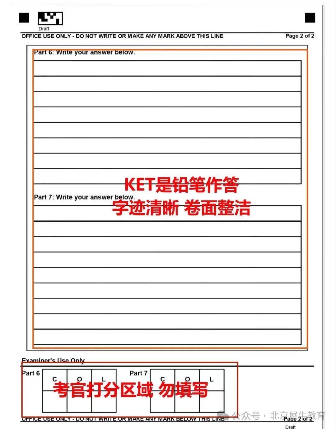 KET考试