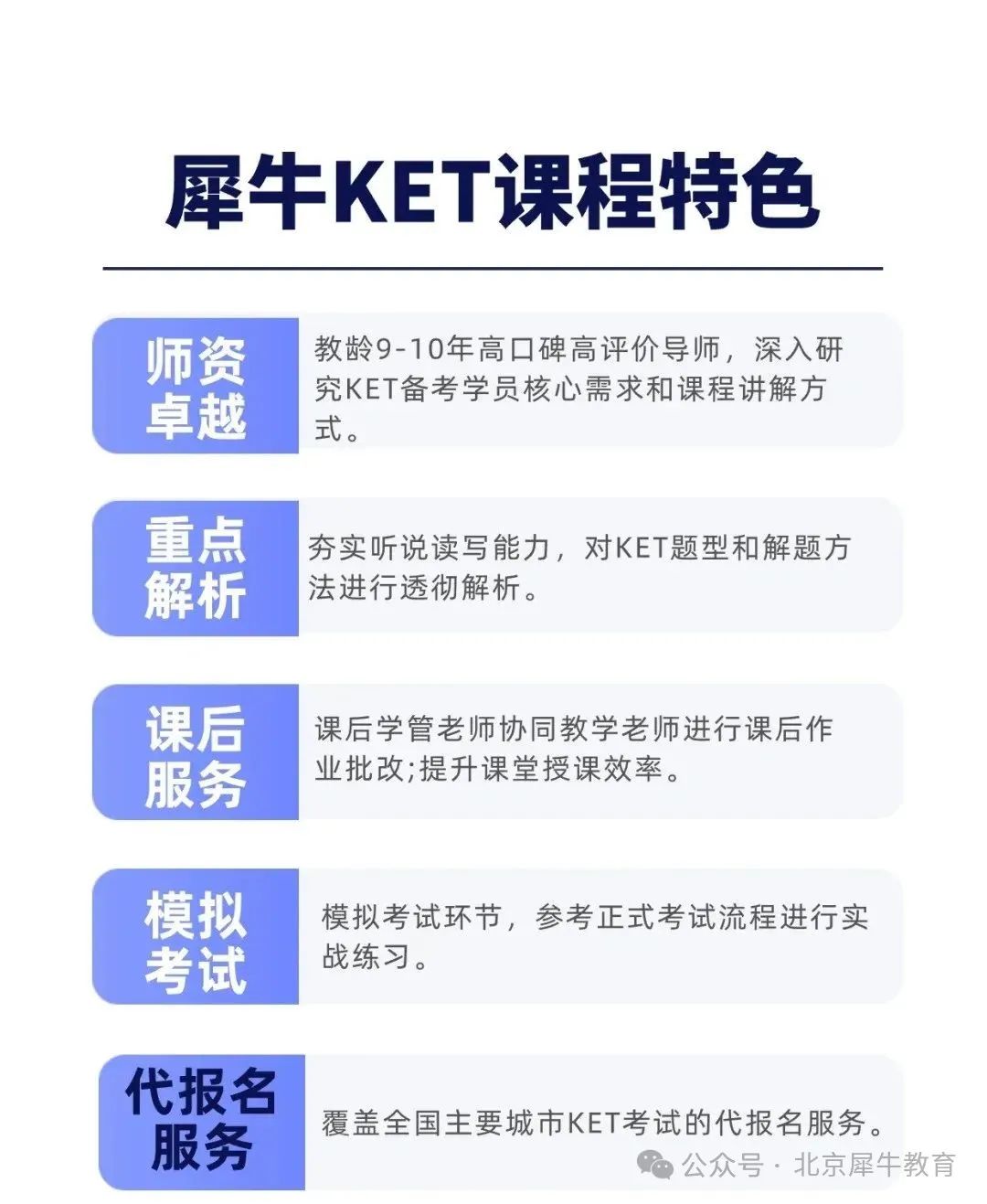 KET考试