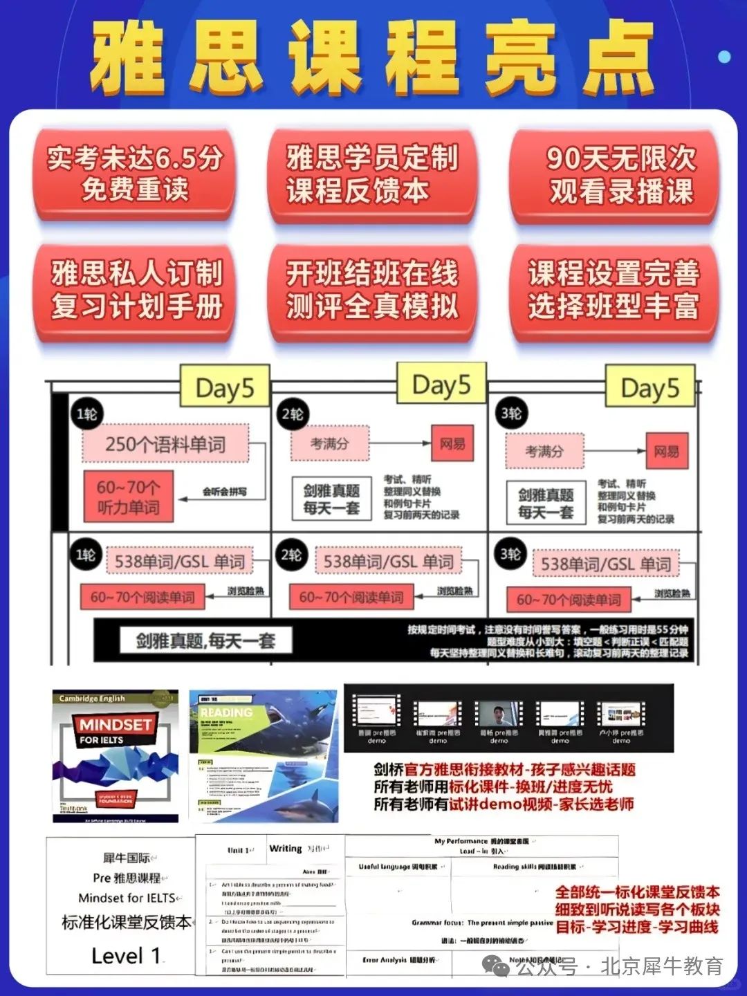 雅思考试