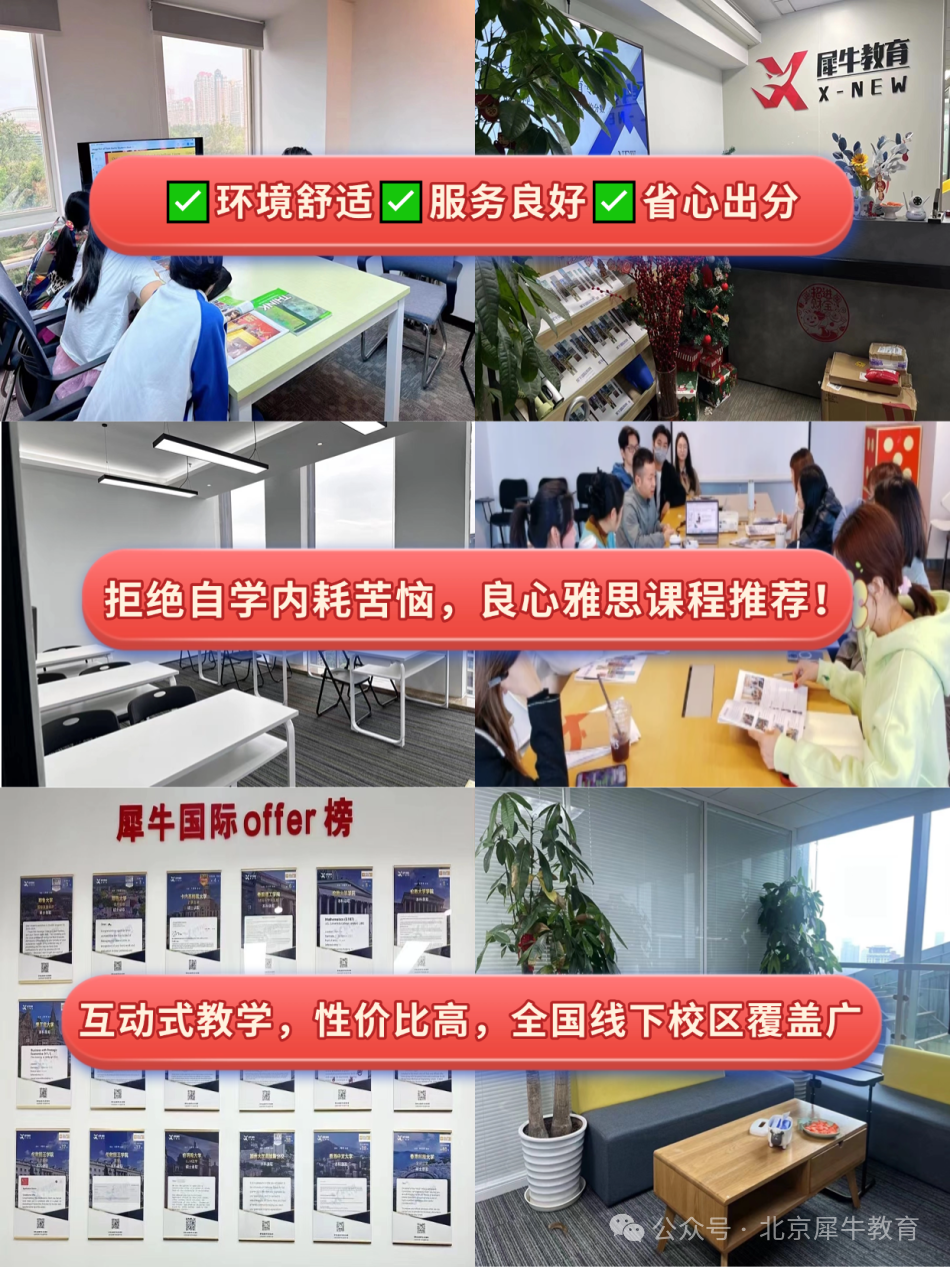 雅思考试