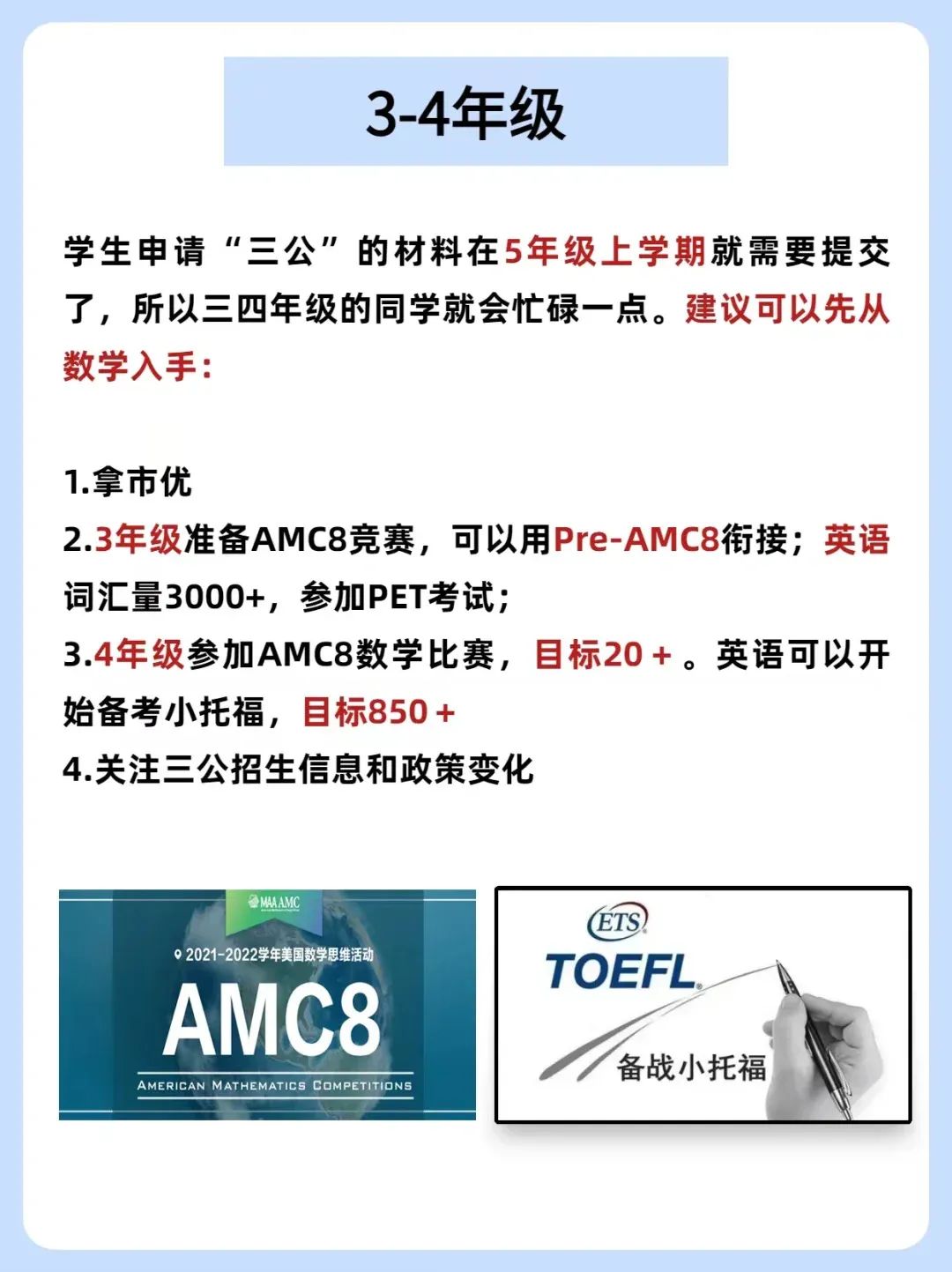 上海三公