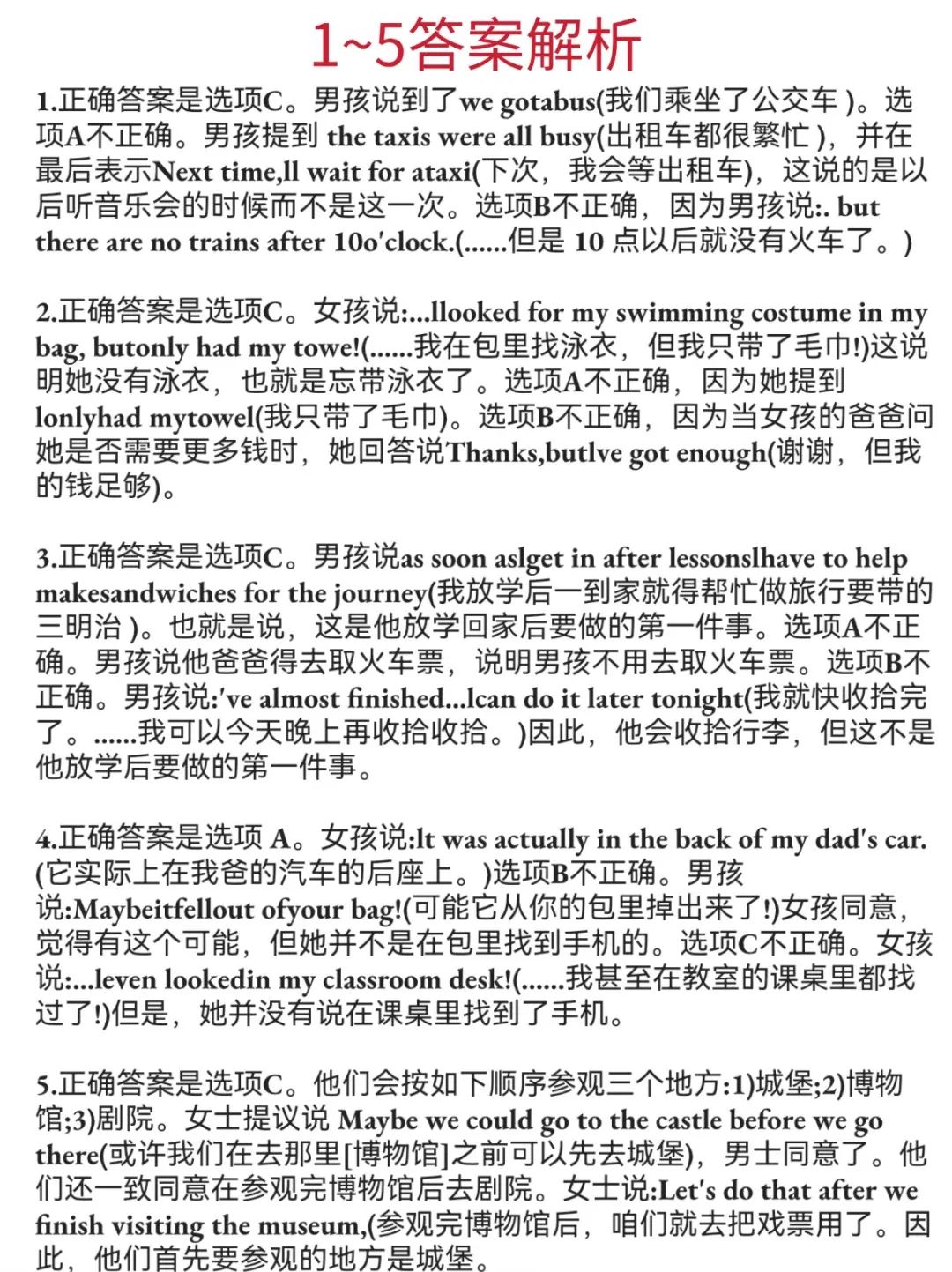 ket考试