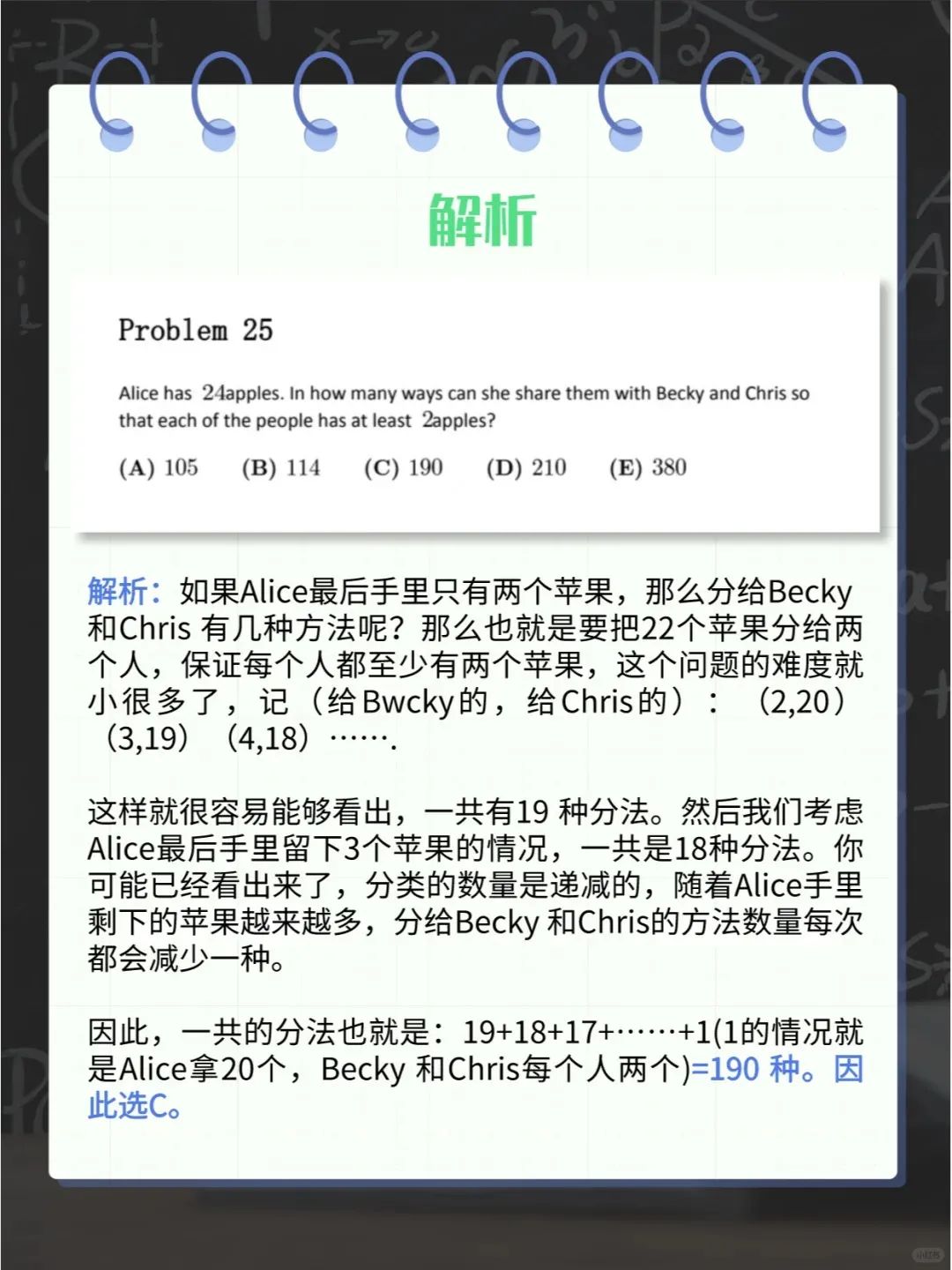 AMC8数学竞赛