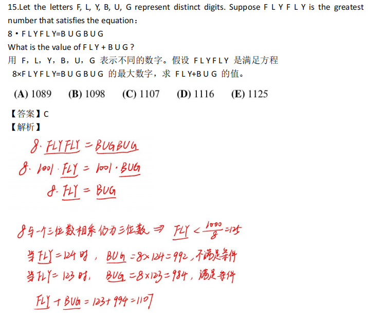 AMC8数学竞赛
