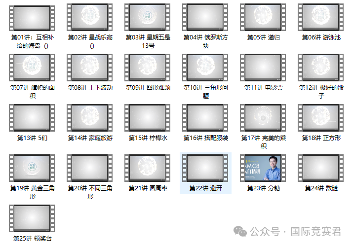 AMC8竞赛