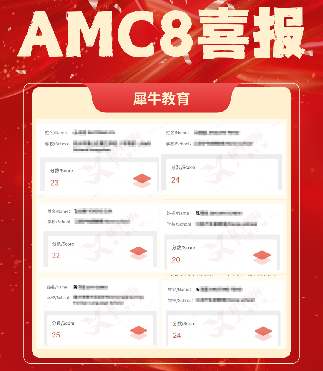AMC8数学竞赛