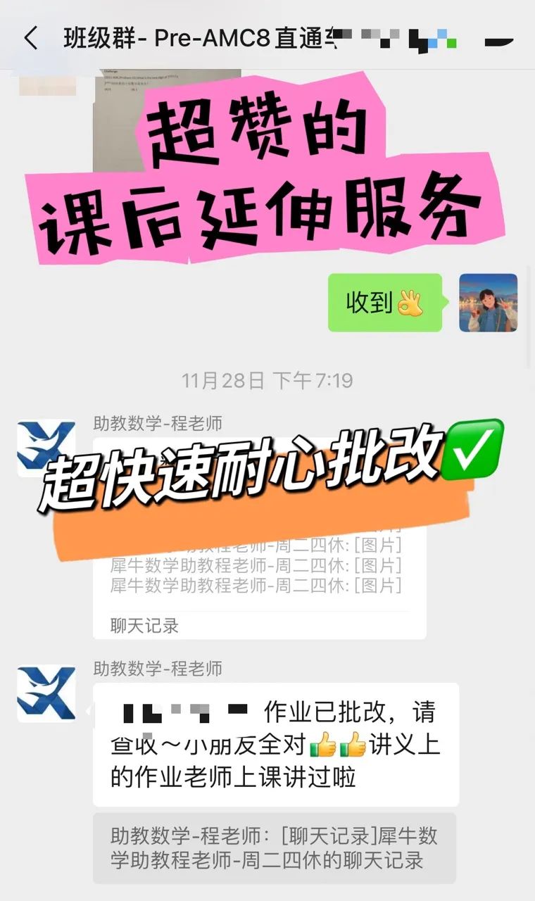 AMC8数学竞赛